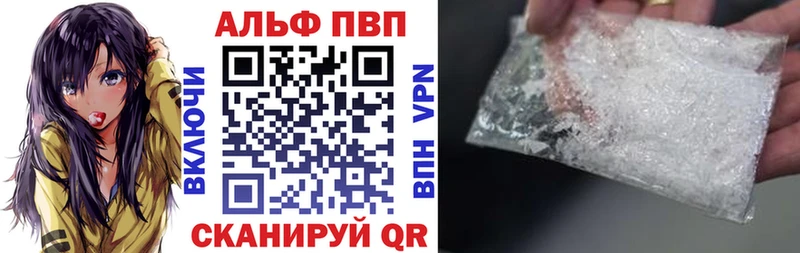 Купить закладки  Сковородино  Alpha-PVP мука 