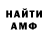КЕТАМИН VHQ SheggyAst