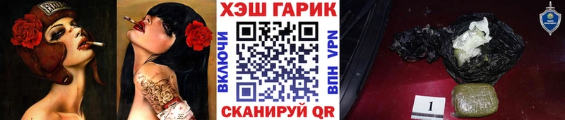 Купить где Сковородино Гашиш гарик