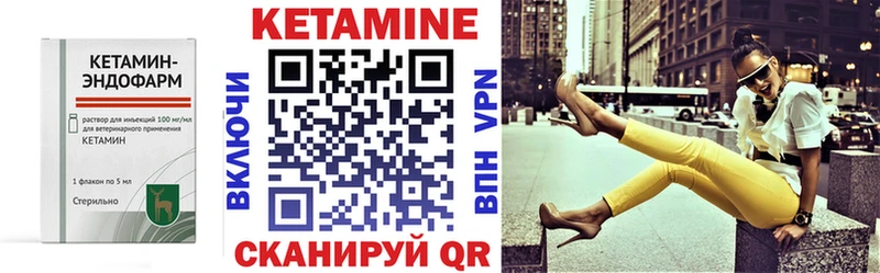 КЕТАМИН ketamine  Купить где  Сковородино 