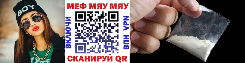 Мефедрон мяу мяу  Купить  Сковородино 