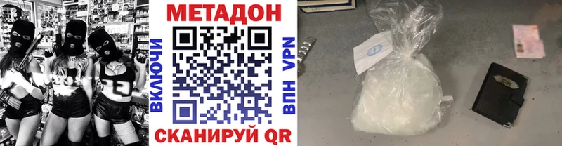 МЕТАДОН мёд  Купить закладки  Сковородино 