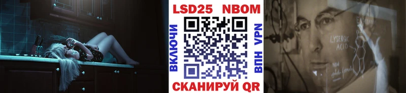 Купить где  Сковородино  Марки 25I-NBOMe 1500мкг 